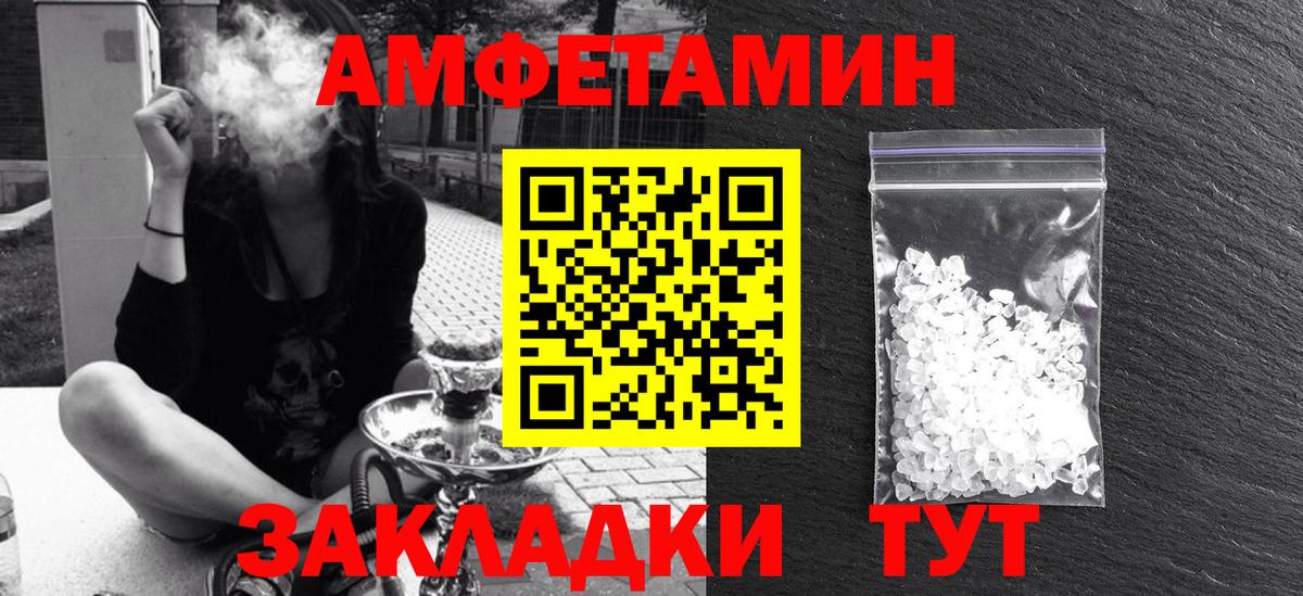 Amphetamine  Amphetamine  Лангепас  Вход с VPN  Амфетамин 97% 