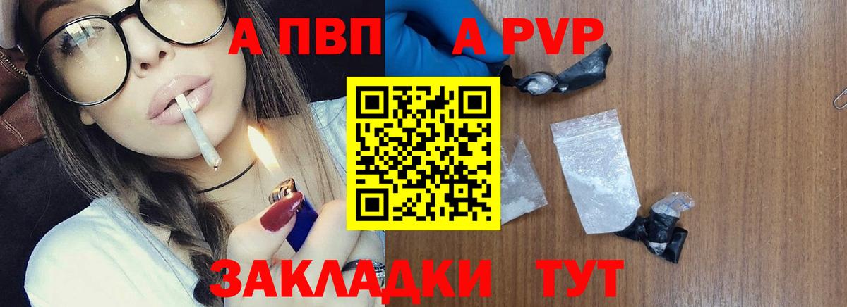 Альфа ПВП Соль  купить  цена  Лангепас  Вход с VPN 