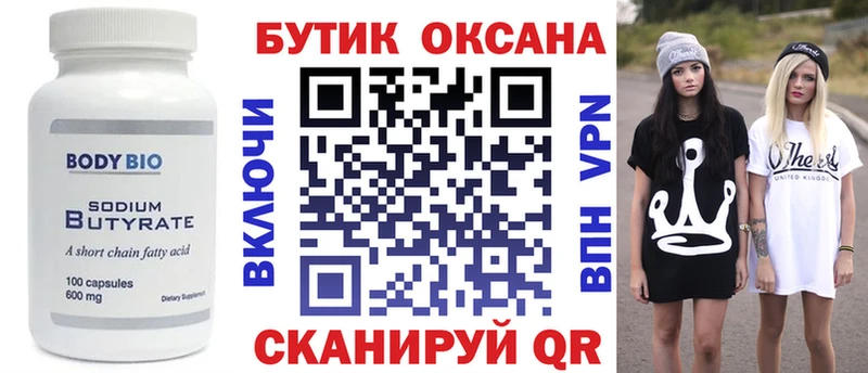 kraken вход  Лангепас  БУТИРАТ 99% 
