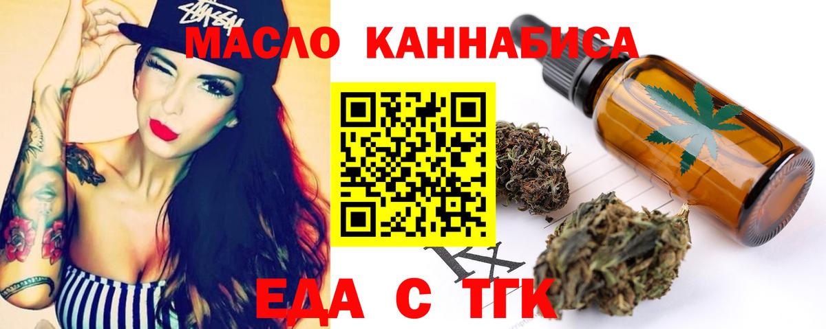 Печенье с ТГК конопля  Вход с VPN  Лангепас 