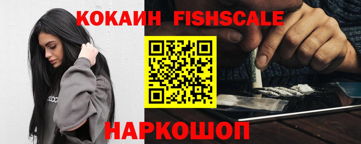 КОКАИН Columbia  КОКАИН 97%  Вход с VPN  Лангепас 