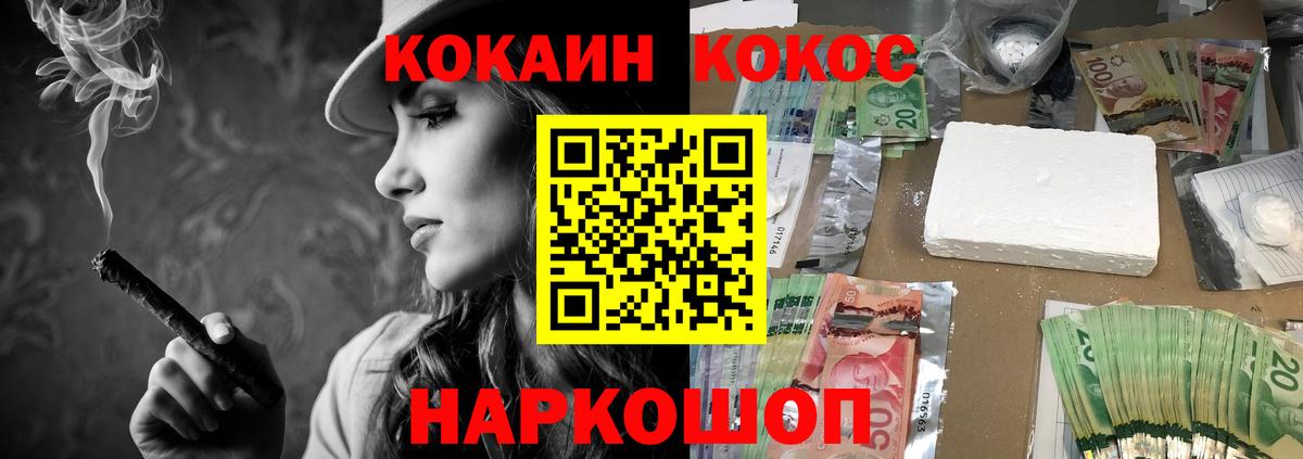 КОКАИН 98% Лангепас