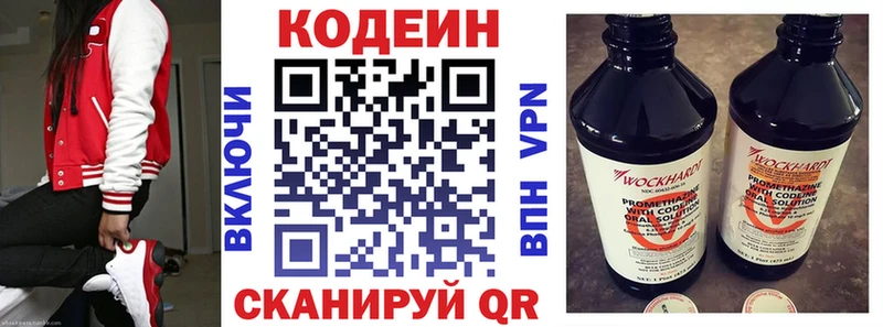 Кодеиновый сироп Lean напиток Lean (лин)  Лангепас 