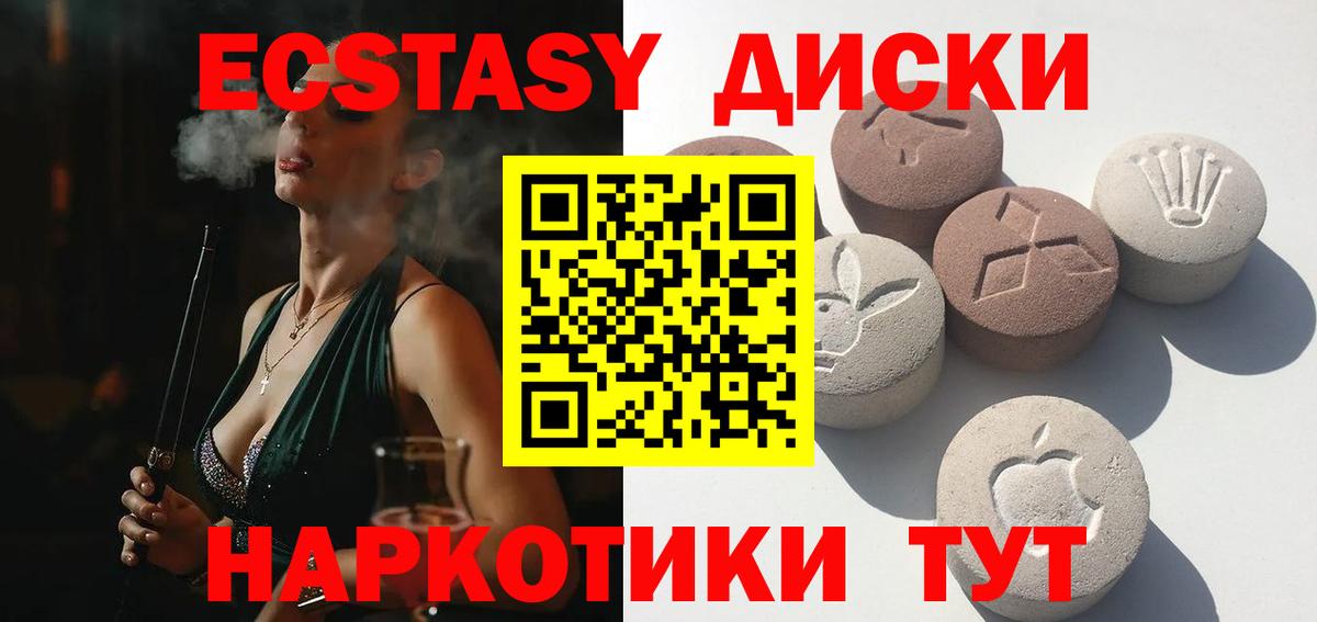 mega   ЭКСТАЗИ  Лангепас  Вход с VPN  Экстази 280 MDMA 