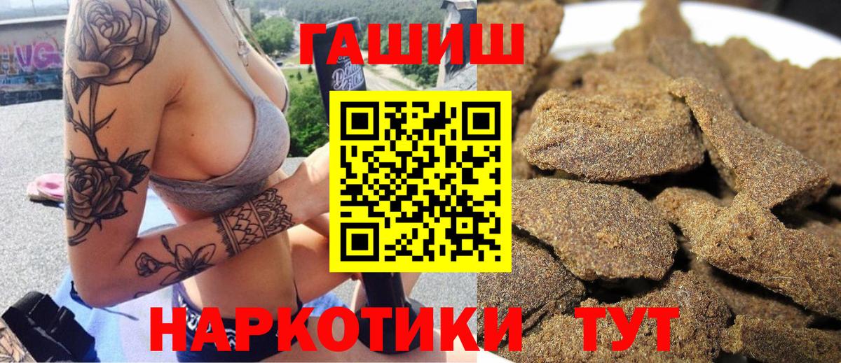 Гашиш Premium Лангепас