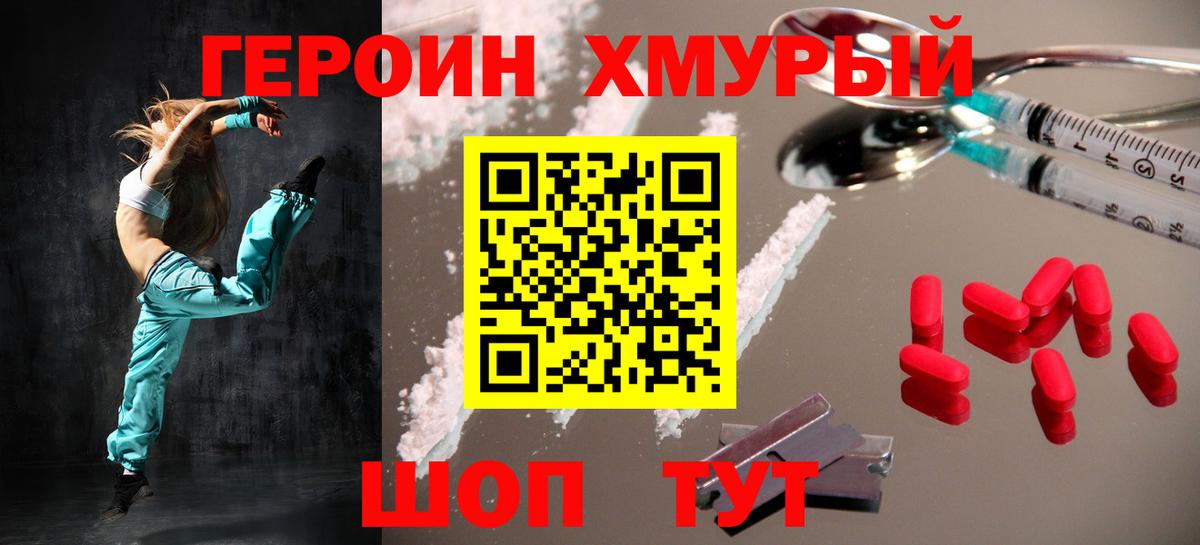 Героин гречка  Вход с VPN  Лангепас 