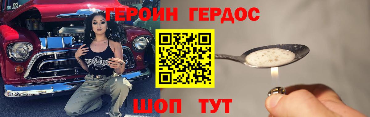 Героин герыч Лангепас