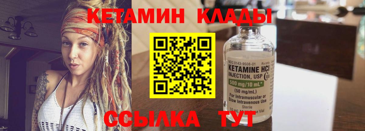 Лангепас  КЕТАМИН VHQ  Кетамин VHQ  Вход с VPN 