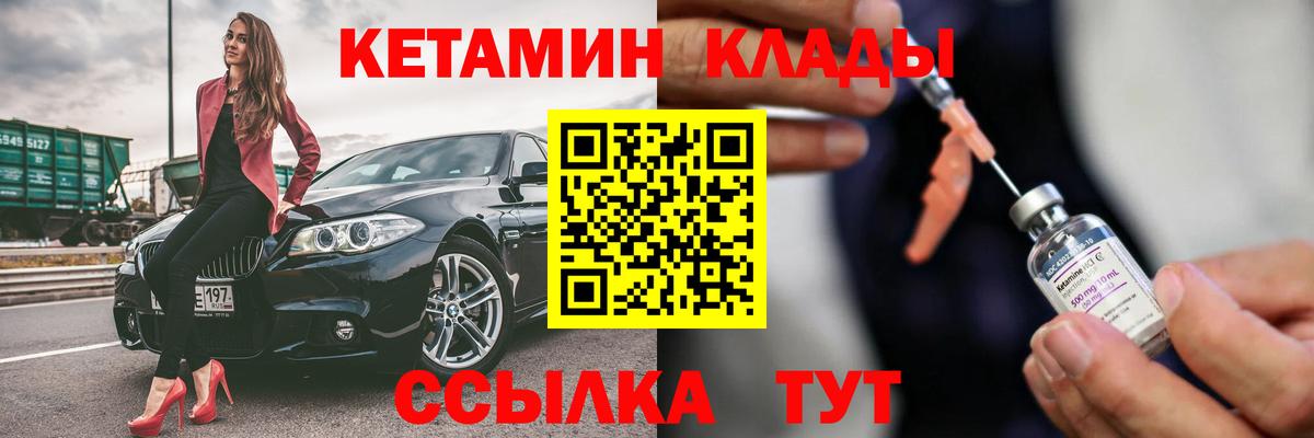Кетамин VHQ Лангепас