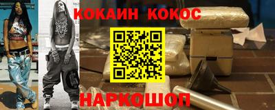 кокаин премиум Комсомольск-на-Амуре