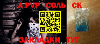 стафф Кинель
