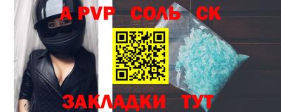 стафф Кинель