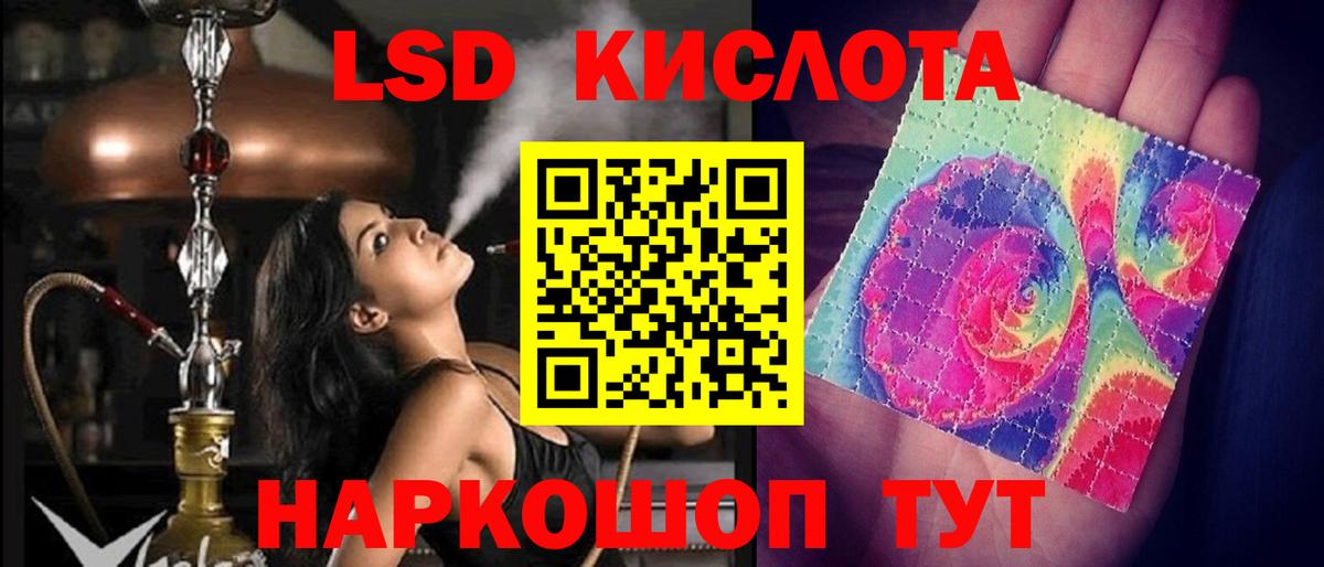 LSD-25 экстази ecstasy Лангепас