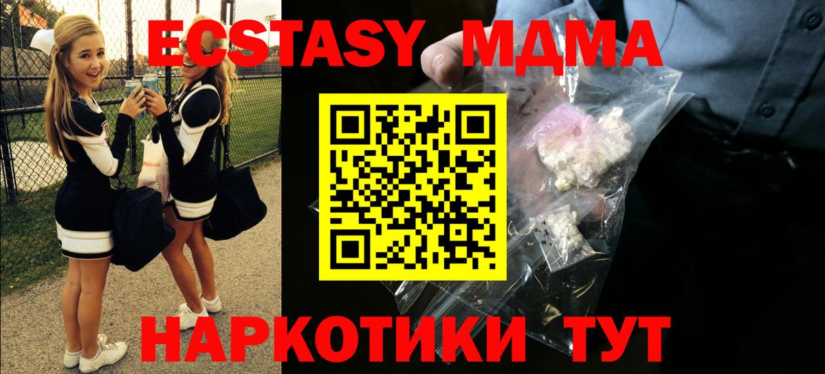 Лангепас  МДМА crystal  MDMA crystal  Вход с VPN 