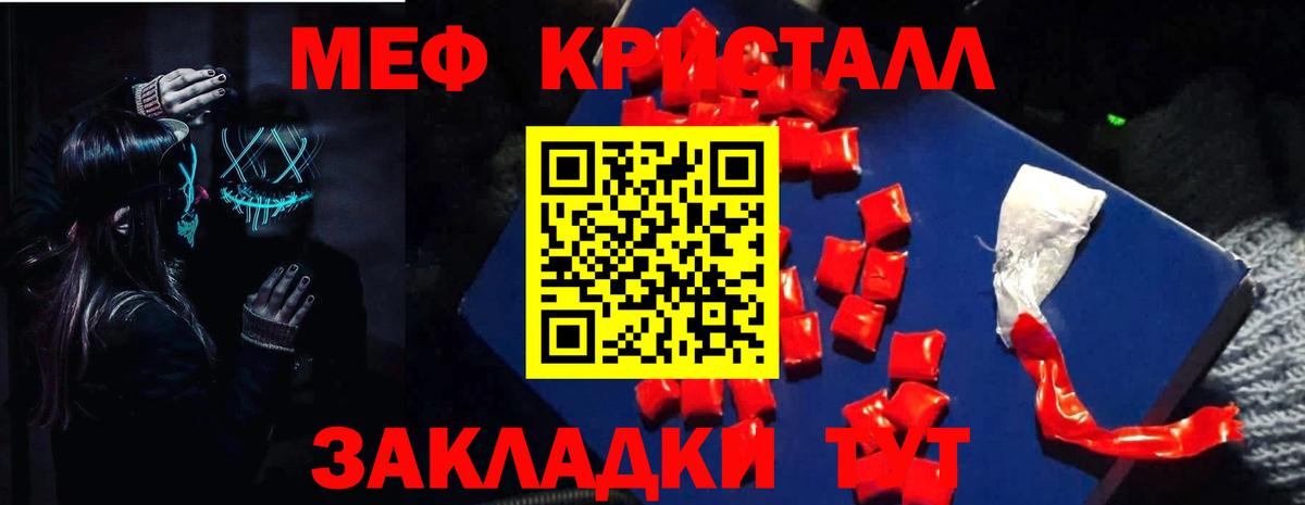 Меф  МЕФ кристаллы  Вход с VPN  Лангепас  МЕФ mephedrone 