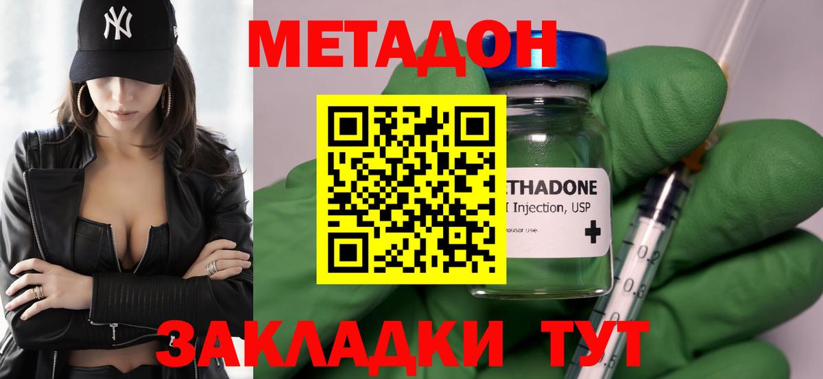 Лангепас  Метадон белоснежный  Метадон methadone  Вход с VPN 