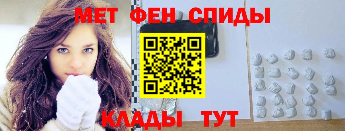 Лангепас  МЕТАМФЕТАМИН кристалл  Вход с VPN 