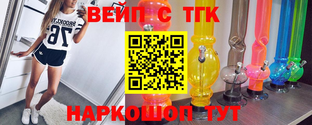 Дистиллят ТГК THC oil Лангепас