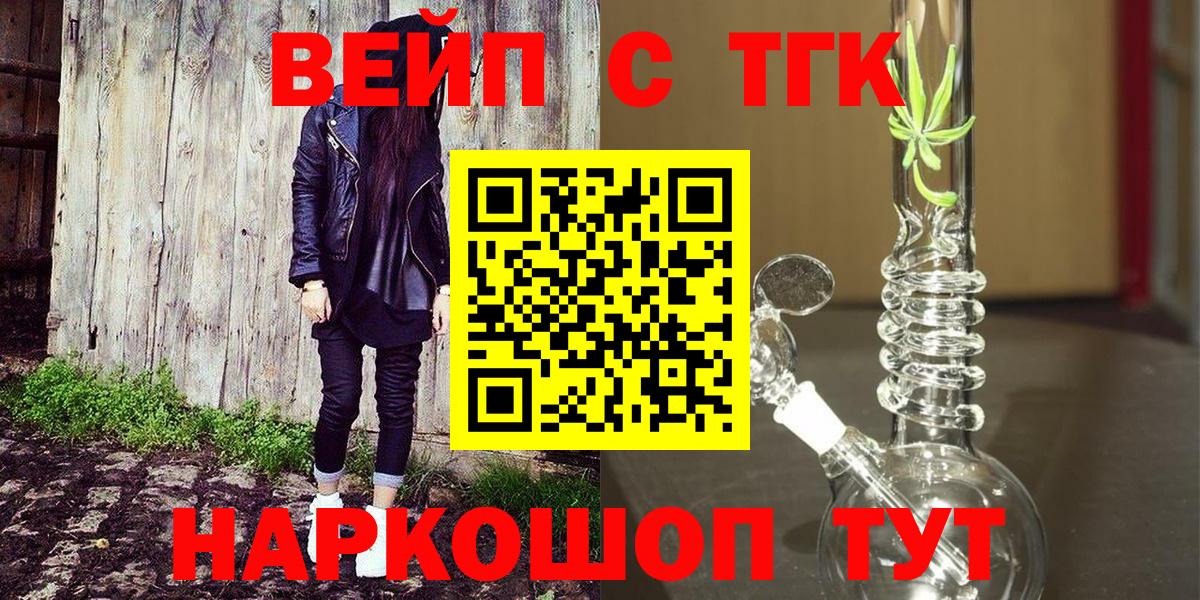 Лангепас  ТГК вейп  Вход с VPN 